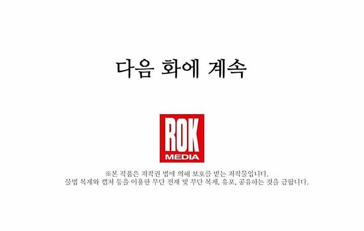 I Am Reborn As The Sword God Chapter 08 Gambar 49