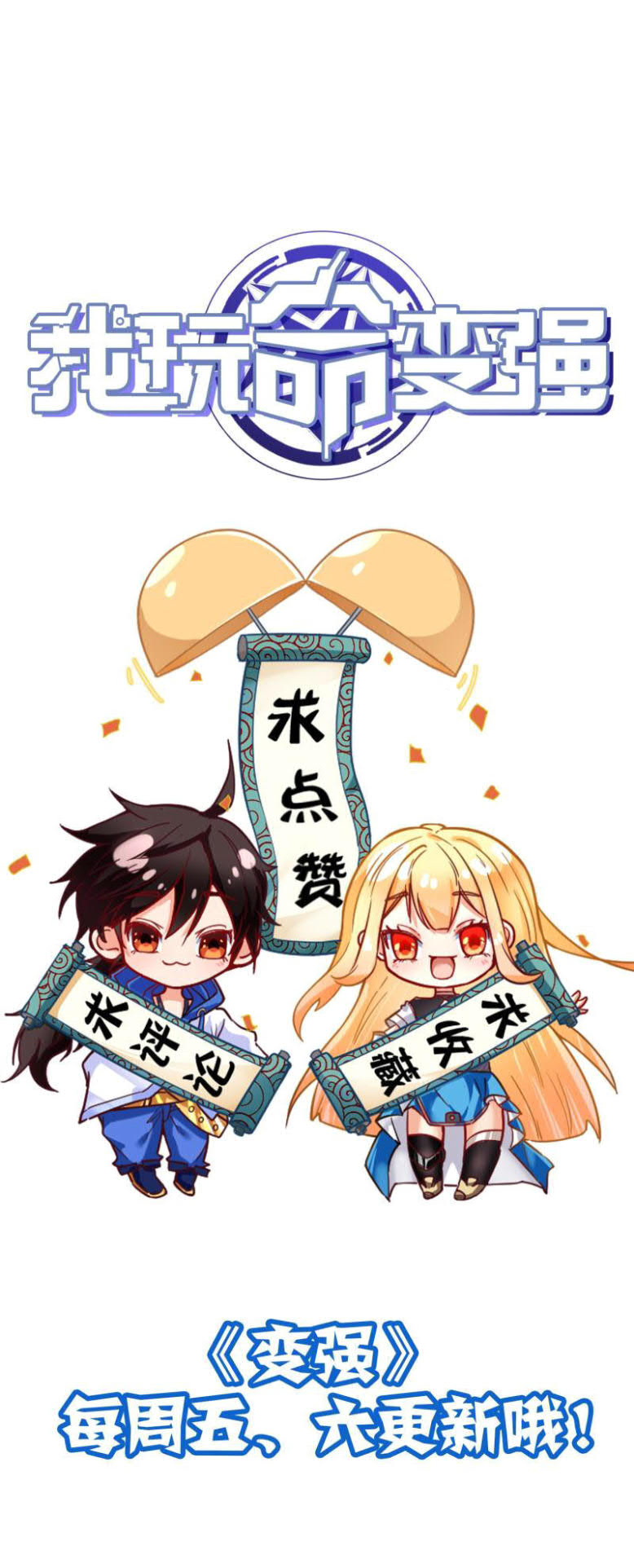 I’m desperate to get stronger Chapter 17 Gambar 44
