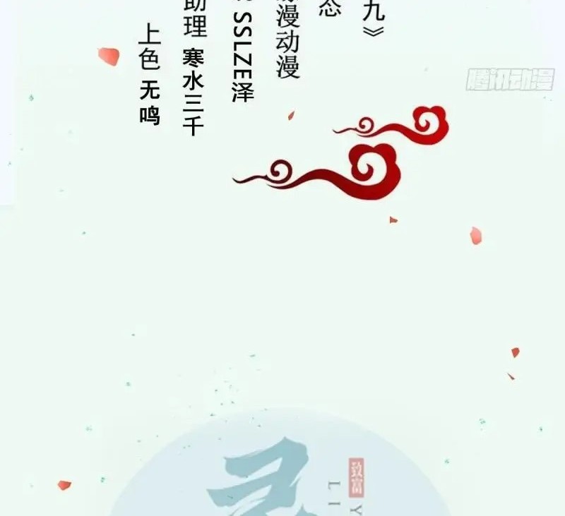 Baca  The Ghostly Doctor Chapter 518 Gambar 2