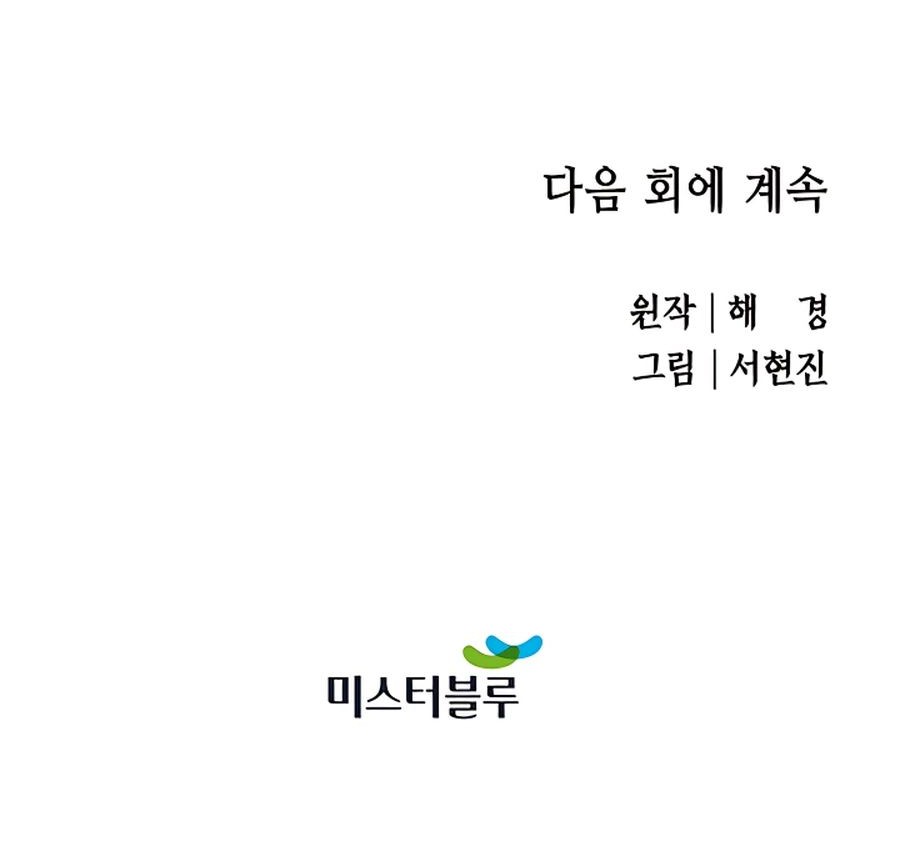 Villain Unrivaled Chapter 10 Gambar 77