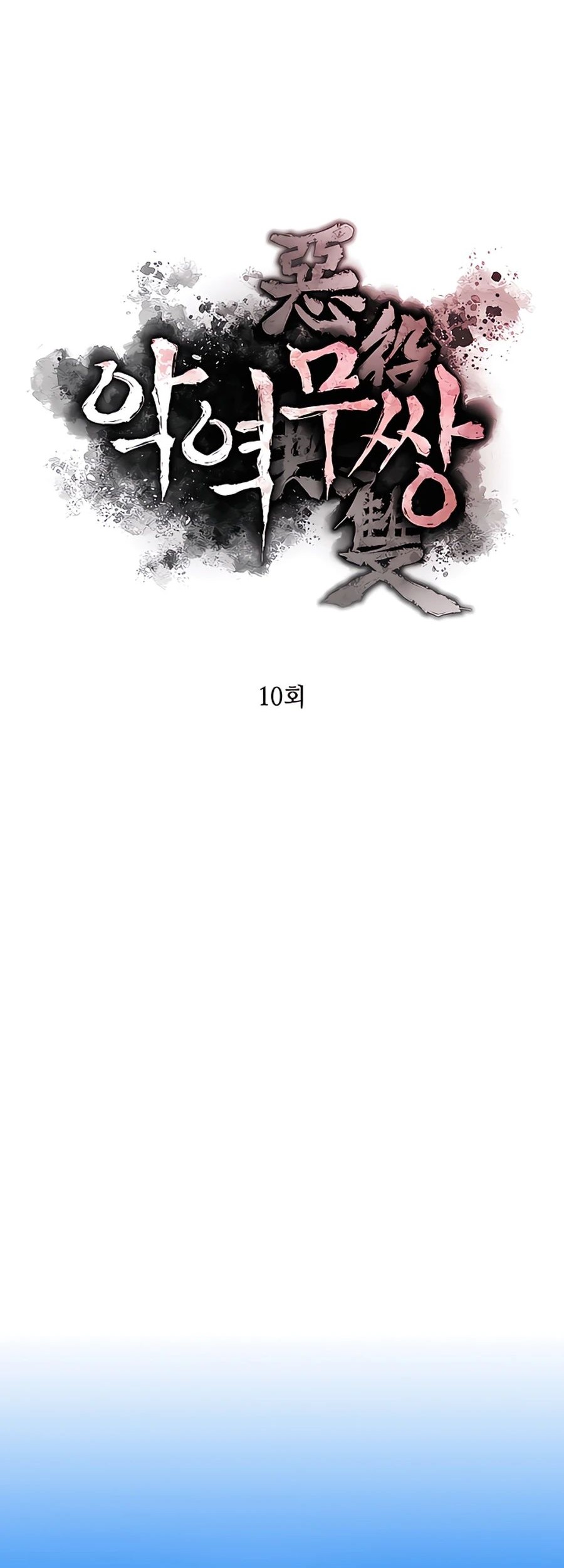 Villain Unrivaled Chapter 10 Gambar 11