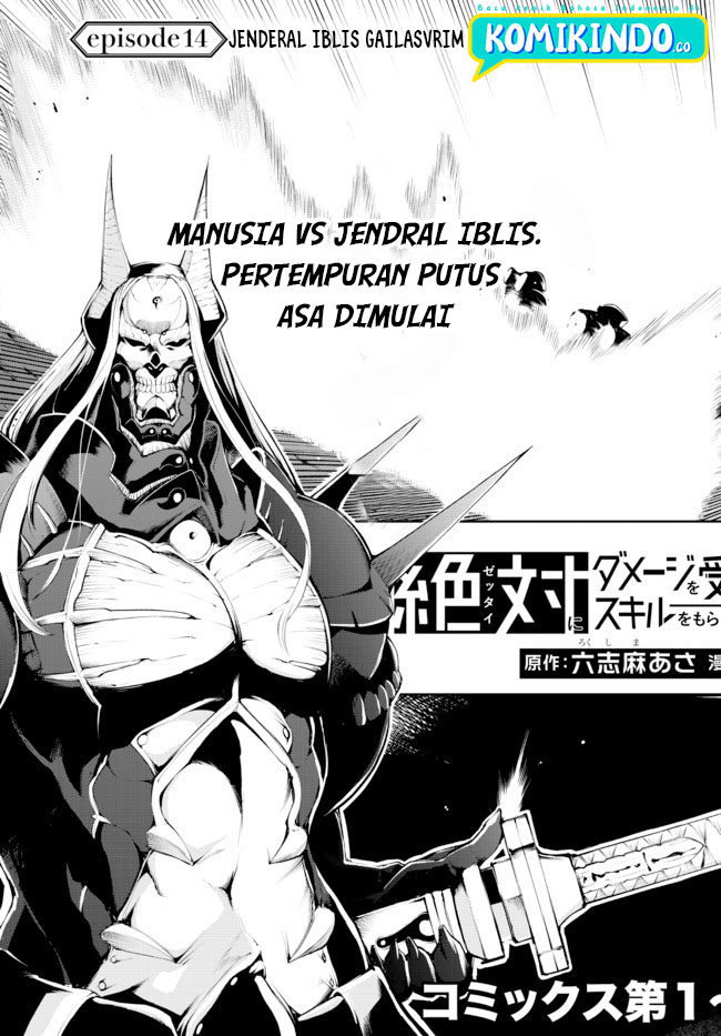 Zettai ni Damage wo Ukenai Skill wo Moratta node, Boukensha to shite Musou shite miru Chapter 14.1 Gambar 3