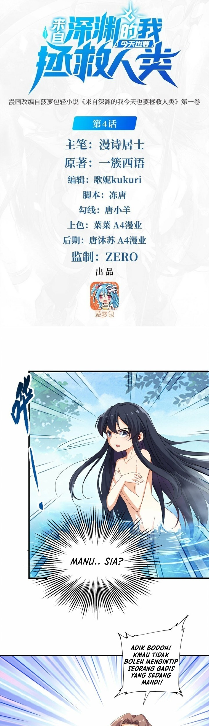 Baca Despite Coming From the Abyss, I Will Save Humanity Chapter 4 Gambar 2