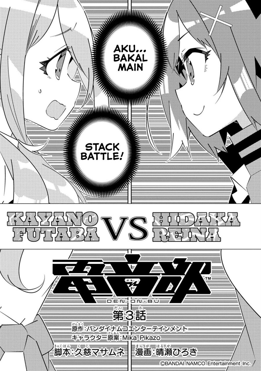 Baca Komik Denonbu Comicalize Chapter 3 Gambar 1