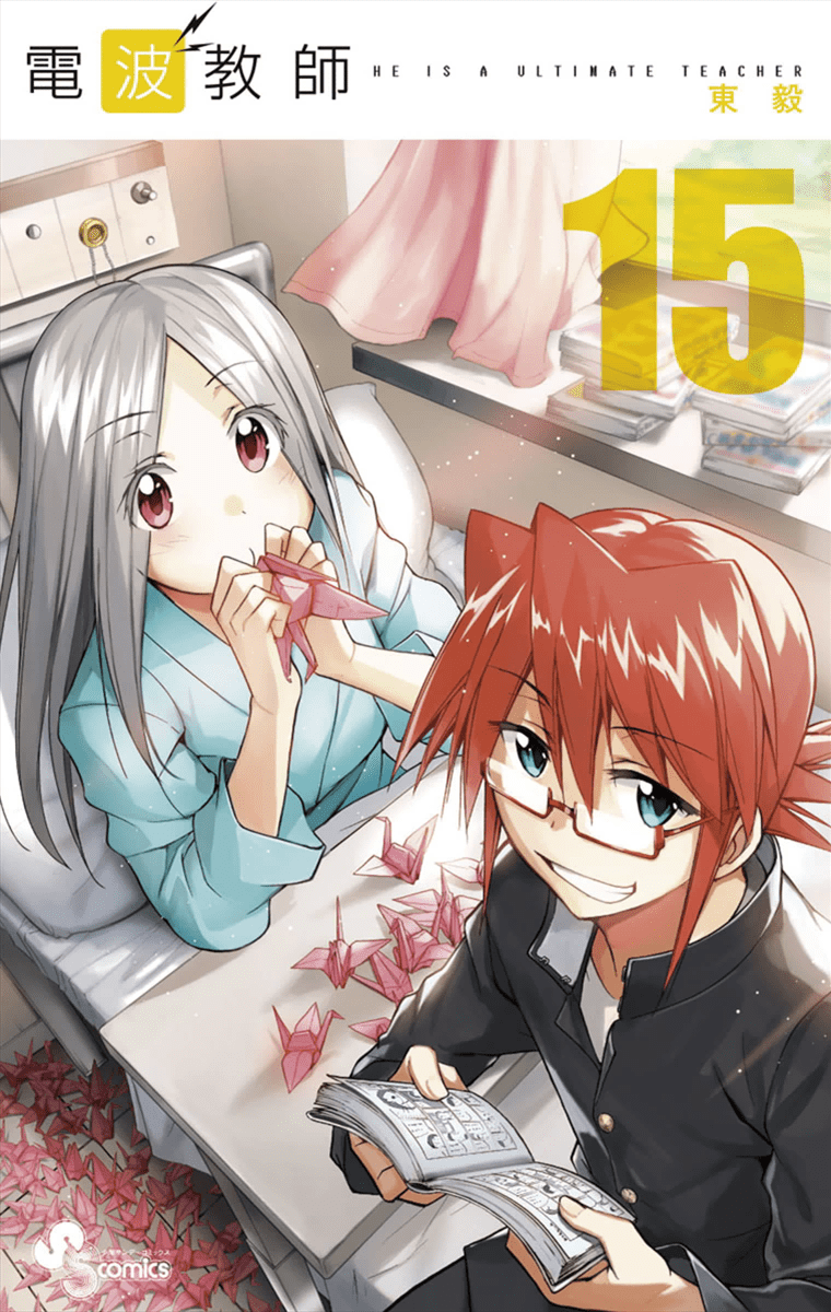 Baca  Denpa Kyoushi Chapter 144 Gambar 2