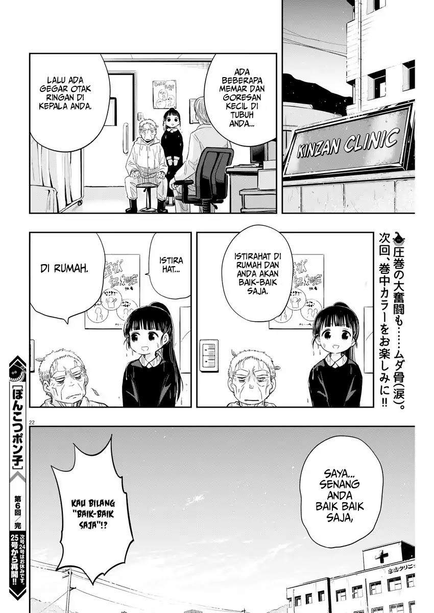 Useless Ponko Chapter 6 Gambar 22