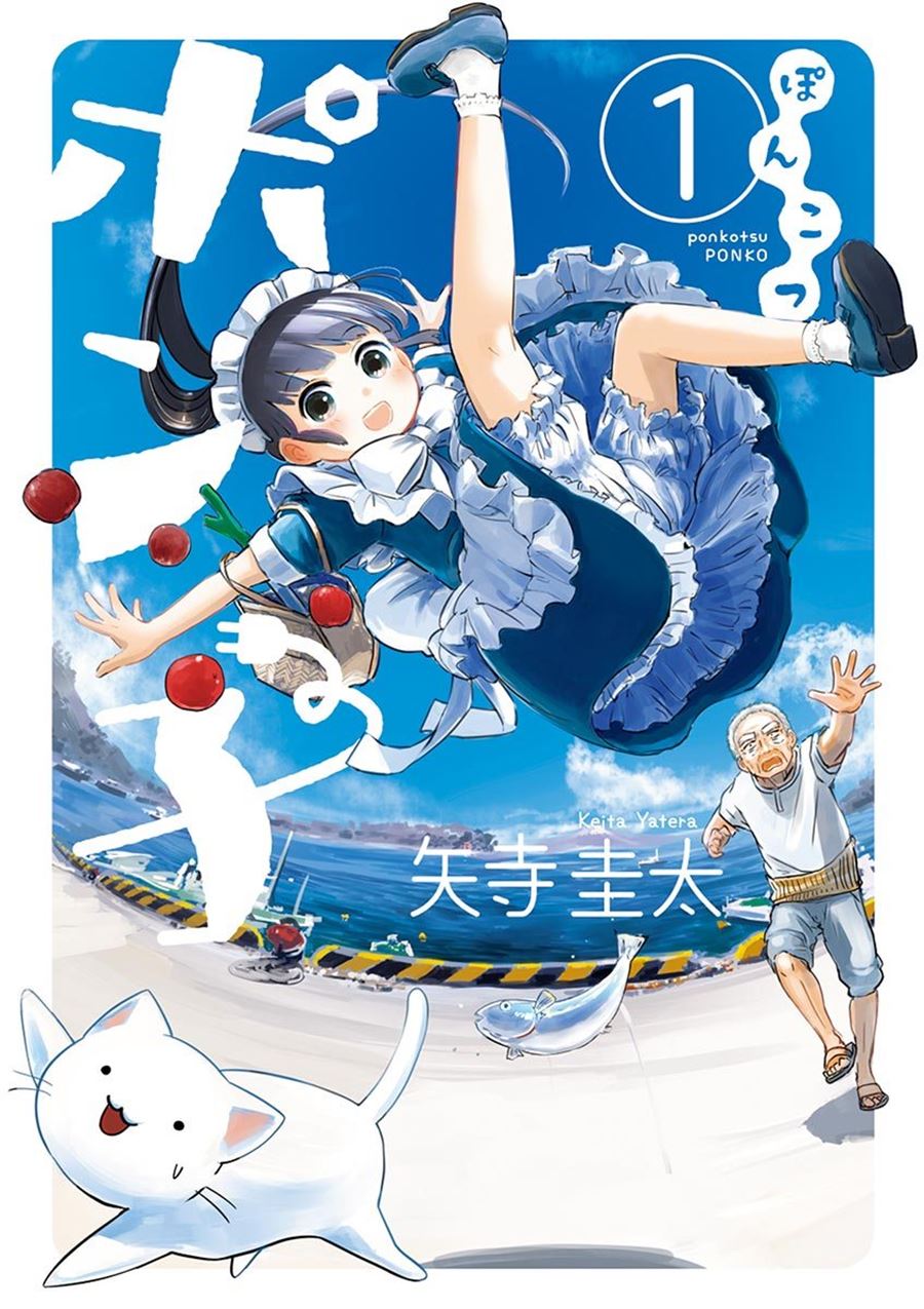 Baca Useless Ponko Chapter 4 Gambar 2
