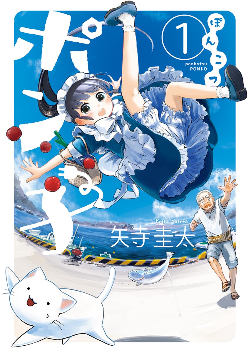 Baca Komik Useless Ponko Chapter 1 Gambar 1