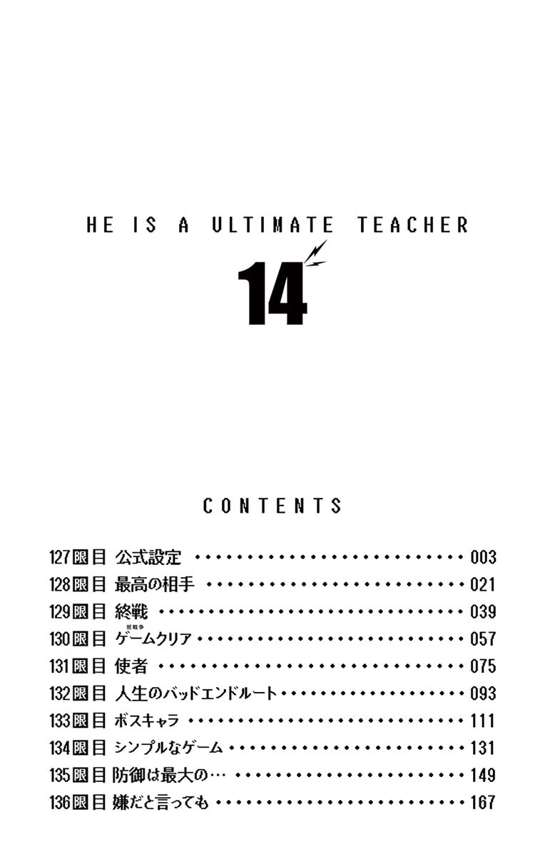 Denpa Kyoushi Chapter 127 Gambar 3
