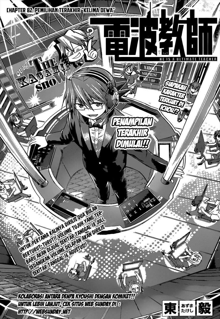 Baca Denpa Kyoushi Chapter 82 Gambar 2