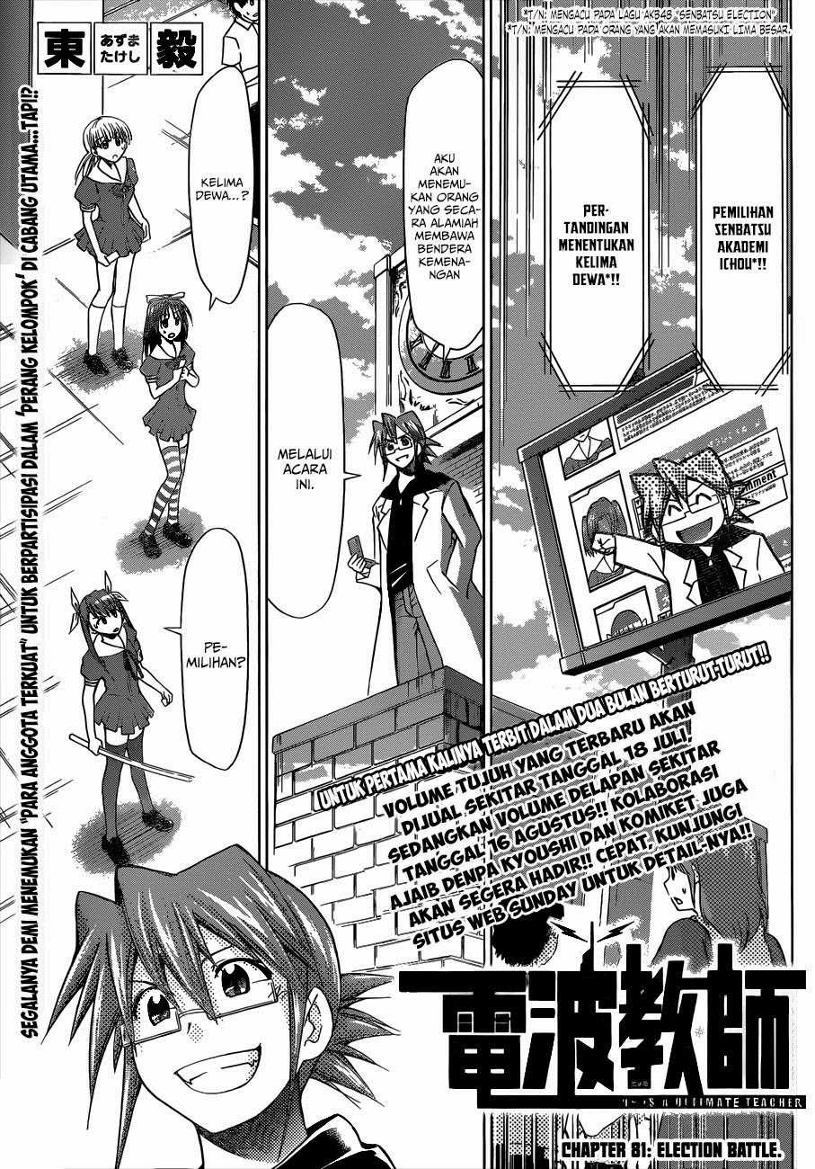 Baca Denpa Kyoushi Chapter 81 Gambar 2