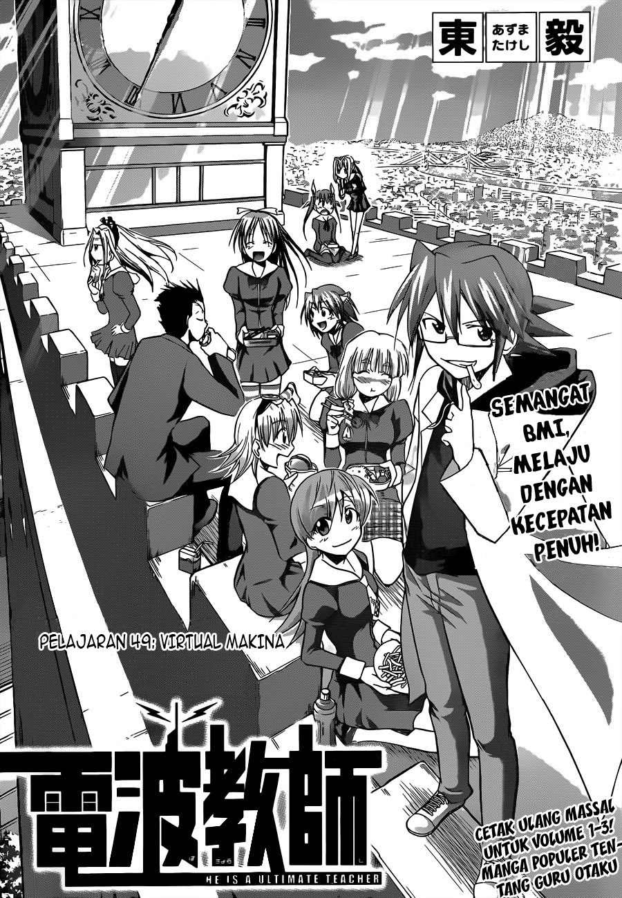 Denpa Kyoushi Chapter 49 Gambar 3