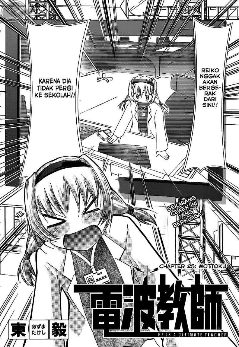 Denpa Kyoushi Chapter 25 Gambar 3