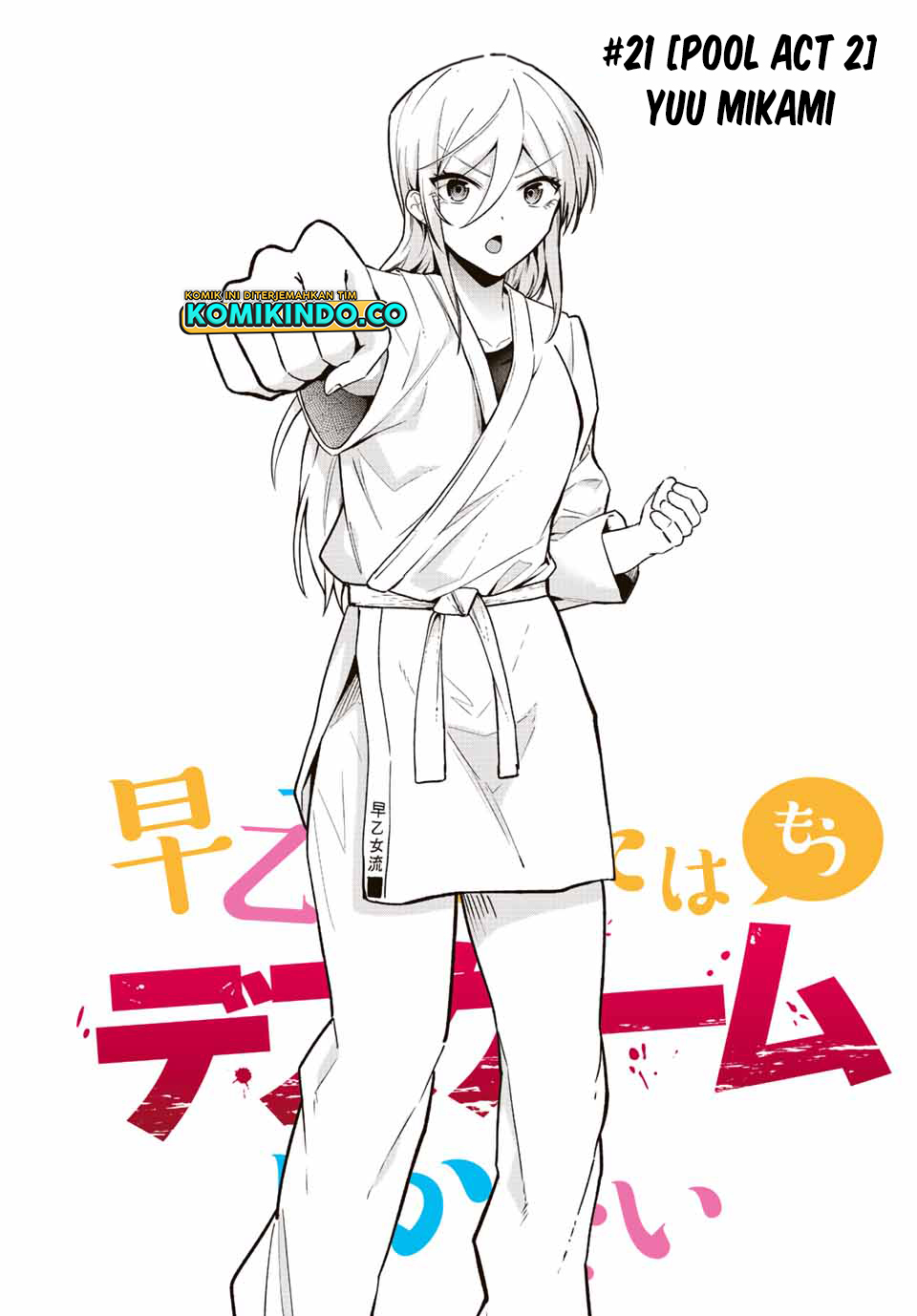 The Death Game Is All That Saotome-san Has Left Chapter 21 Gambar 4
