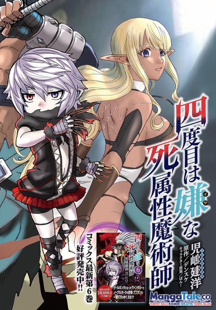 Yondome wa Iya na Shizokusei Majutsushi Chapter 27 Gambar 3