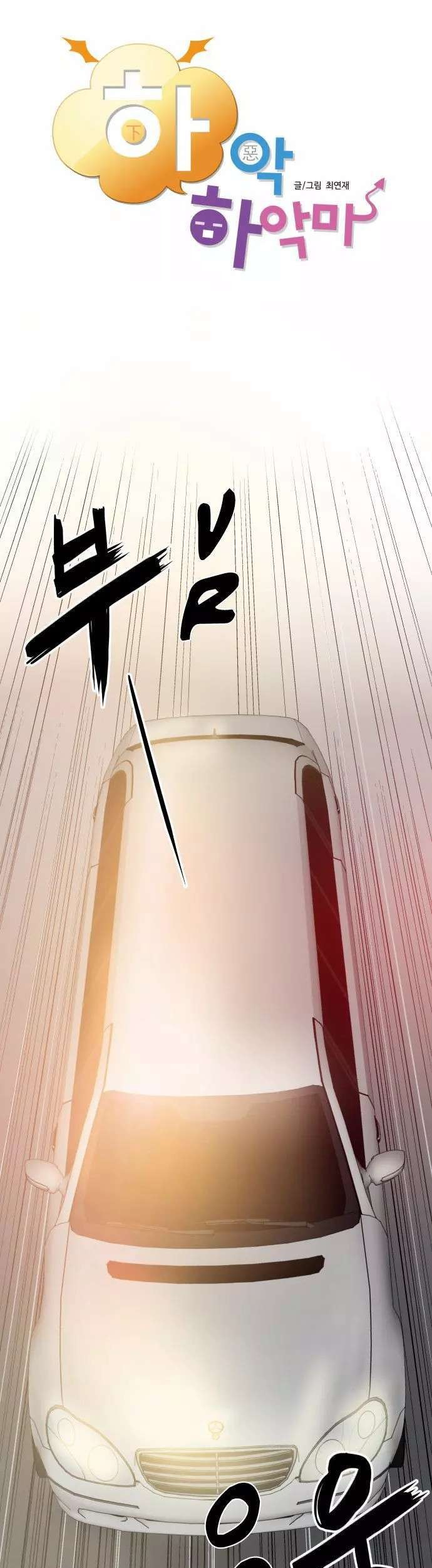 Baca  Devil Down Under Chapter 10 Gambar 2