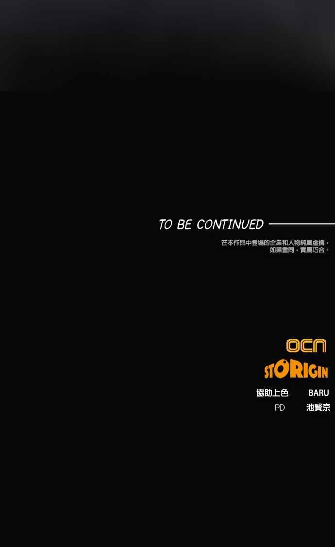 Devil Romance Chapter 2 Gambar 58