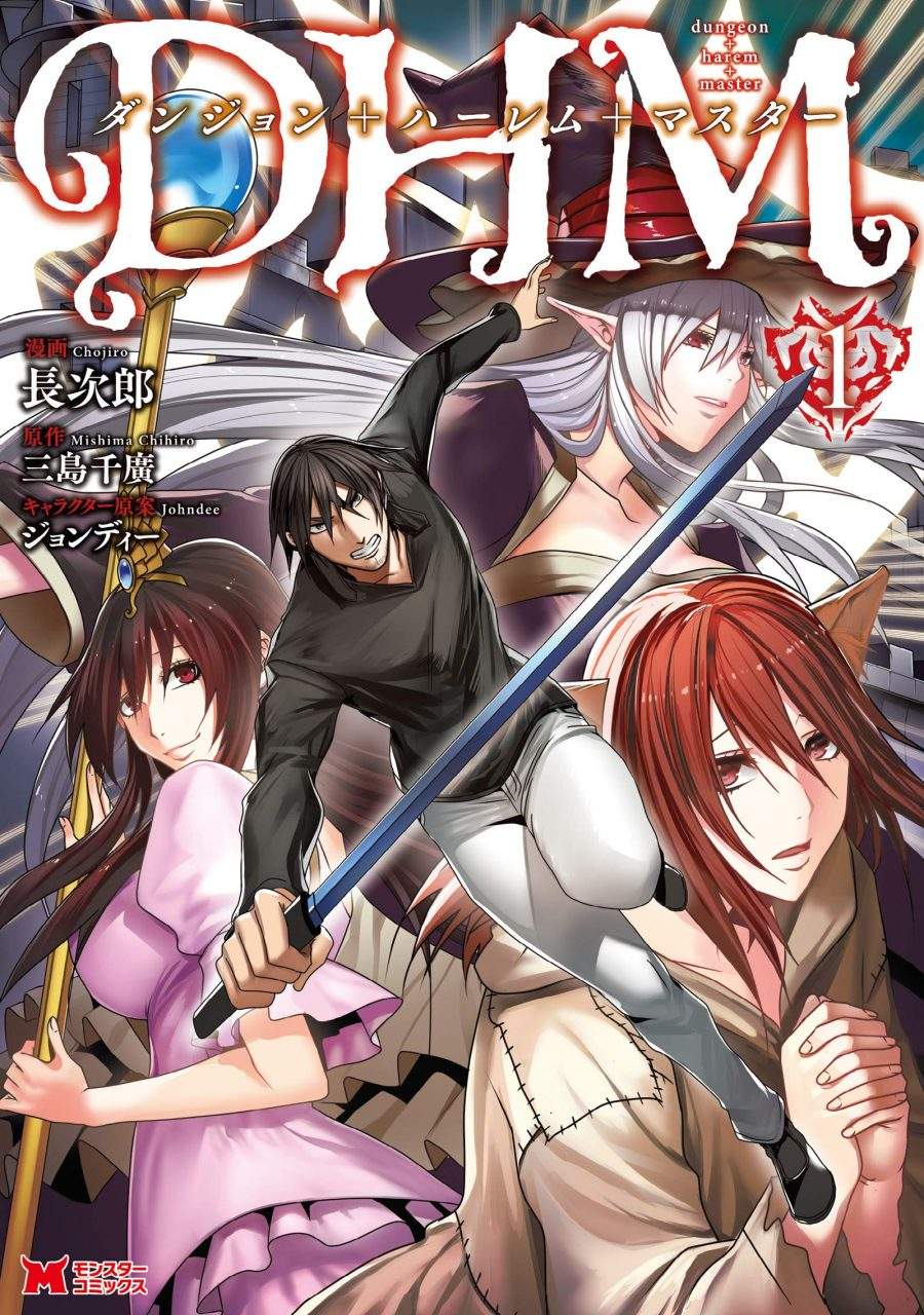 Baca DHM – Dungeon + Harem + Master Chapter 1.1 Gambar 2