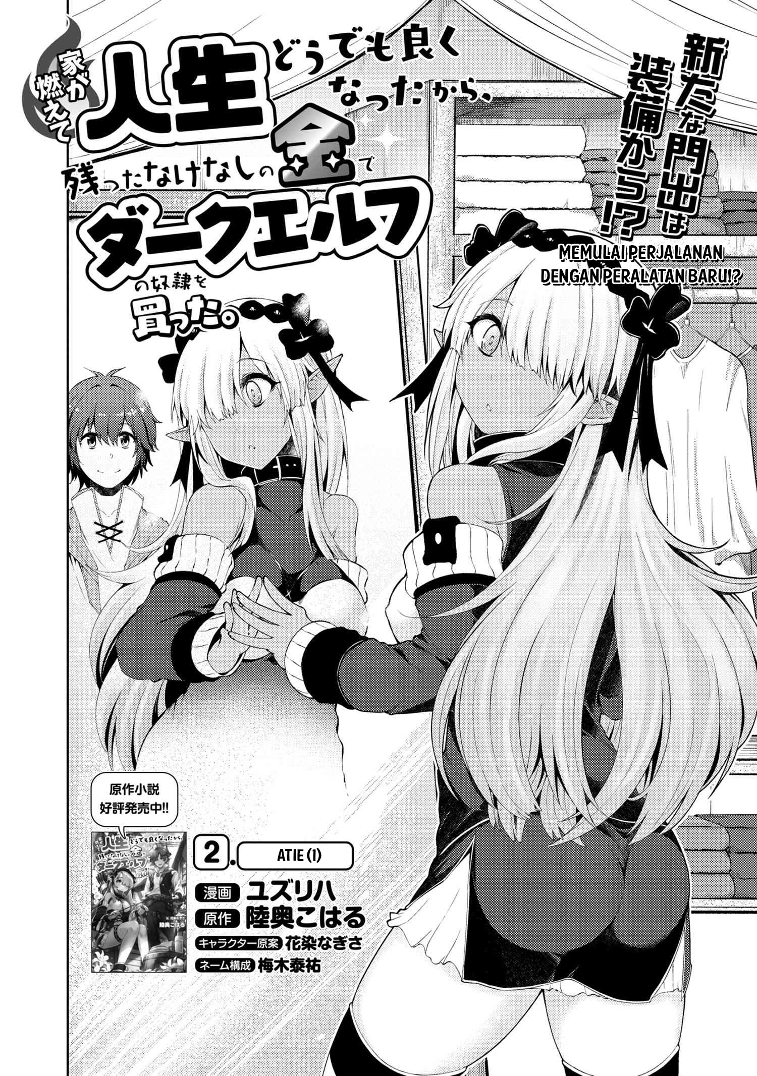 Ie ga Moete Jinsei Dou Demo Yoku Natta kara, Nokotta Nakenashi no Kin de Dark Elf no Dorei o Katta Chapter 02.1 Gambar 3