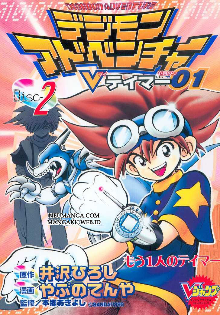 Baca  Digimon V-tamer Chapter 11 Gambar 2