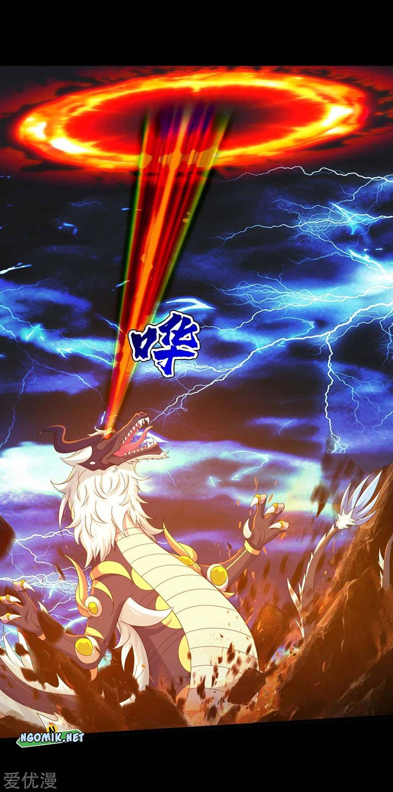 Matchless Emperor Chapter 93 Gambar 17