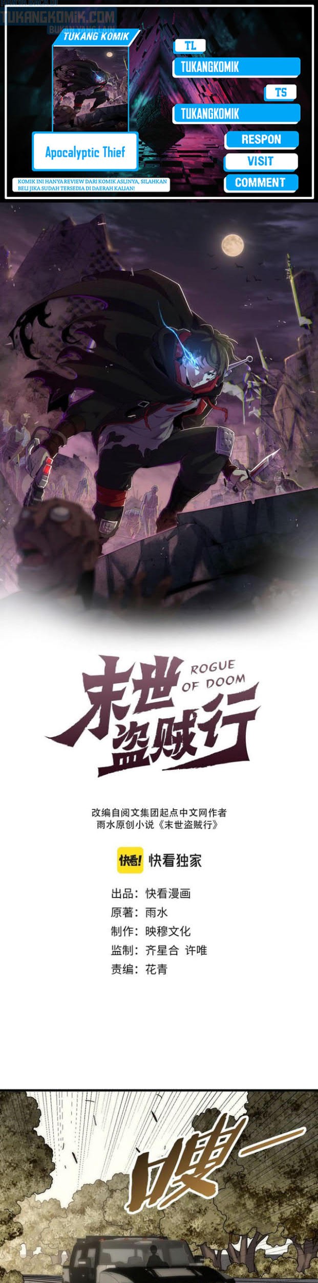 Baca Komik Apocalyptic Thief Chapter 96 Gambar 1