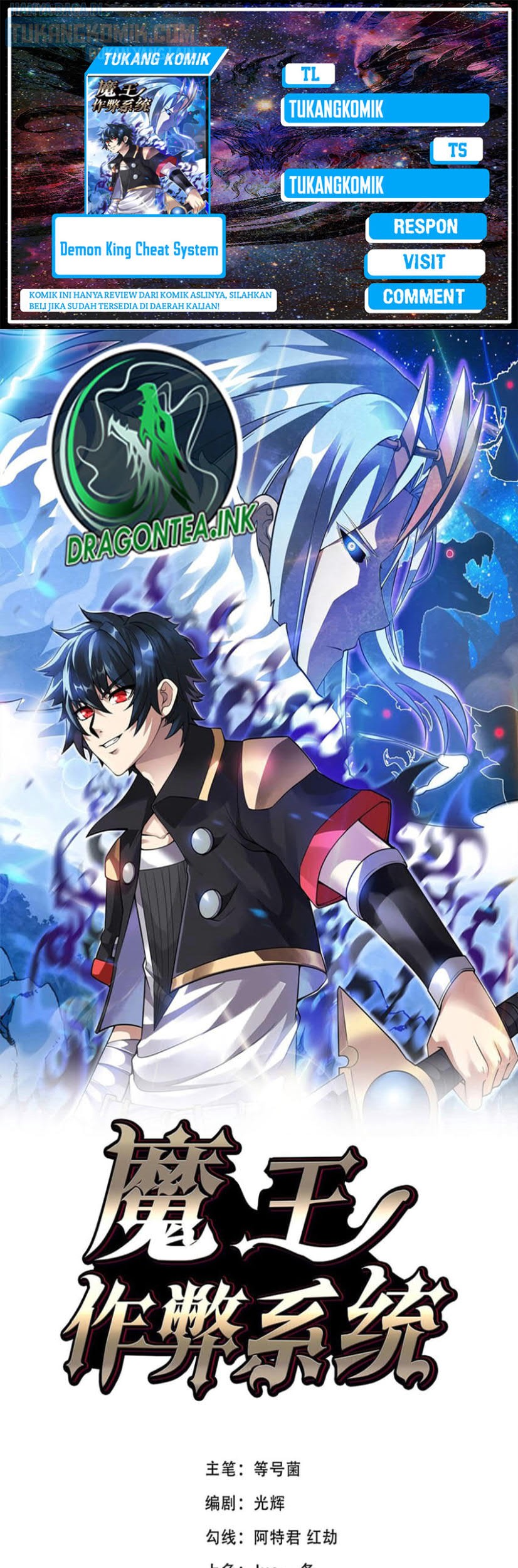 Baca Komik Demon King Cheat System Chapter 42 Gambar 1