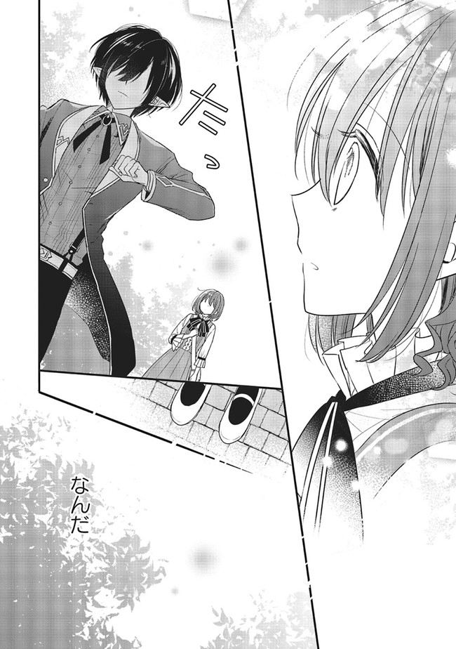 Yuusha-sama no Osananajimi to iu Shokugyou no Make Heroine ni Tensei shita no de, Chougoushi ni Job Change shimasu. Chapter 09 Gambar 33