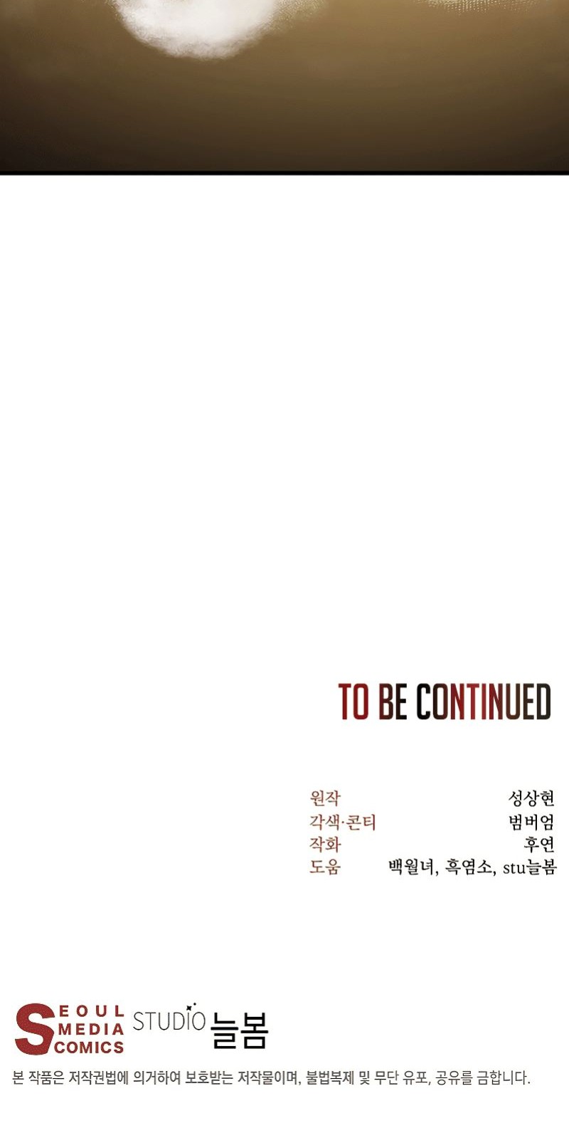 Nostalgic Warrior Chapter 08 Gambar 69