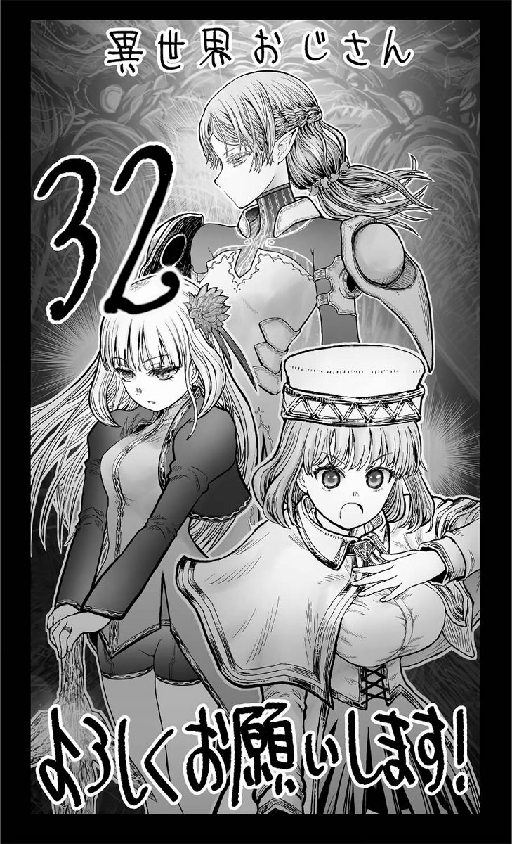 Baca Isekai Ojisan Chapter 32 Gambar 2