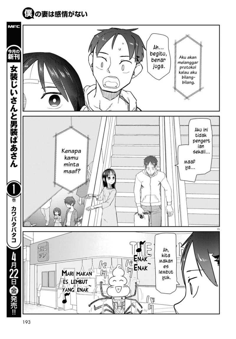 Boku No Tsuma Wa Kanjou Ga Nai Chapter 32 Gambar 16