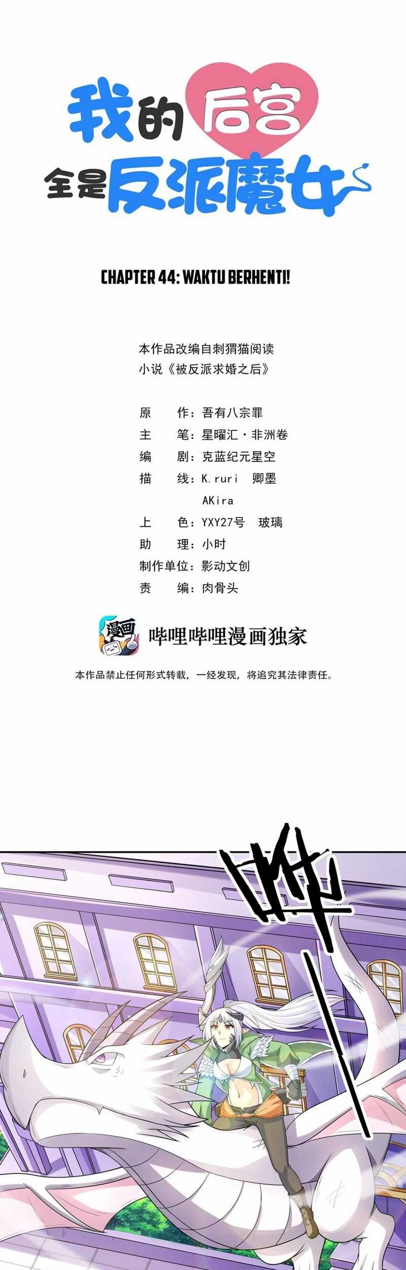 Baca  My Harem Is Entirely Female Demon Villains Chapter 44 Gambar 2