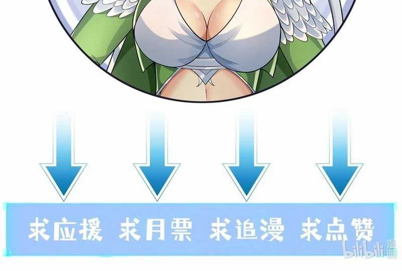 My Harem Is Entirely Female Demon Villains Chapter 43 Gambar 97