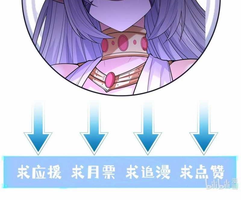 My Harem Is Entirely Female Demon Villains Chapter 42 Gambar 71