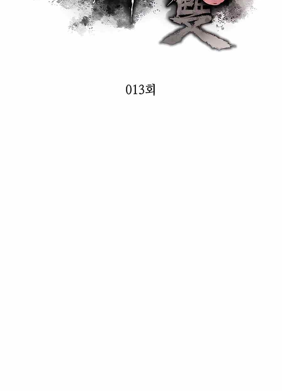 Villain Unrivaled Chapter 13 Gambar 9