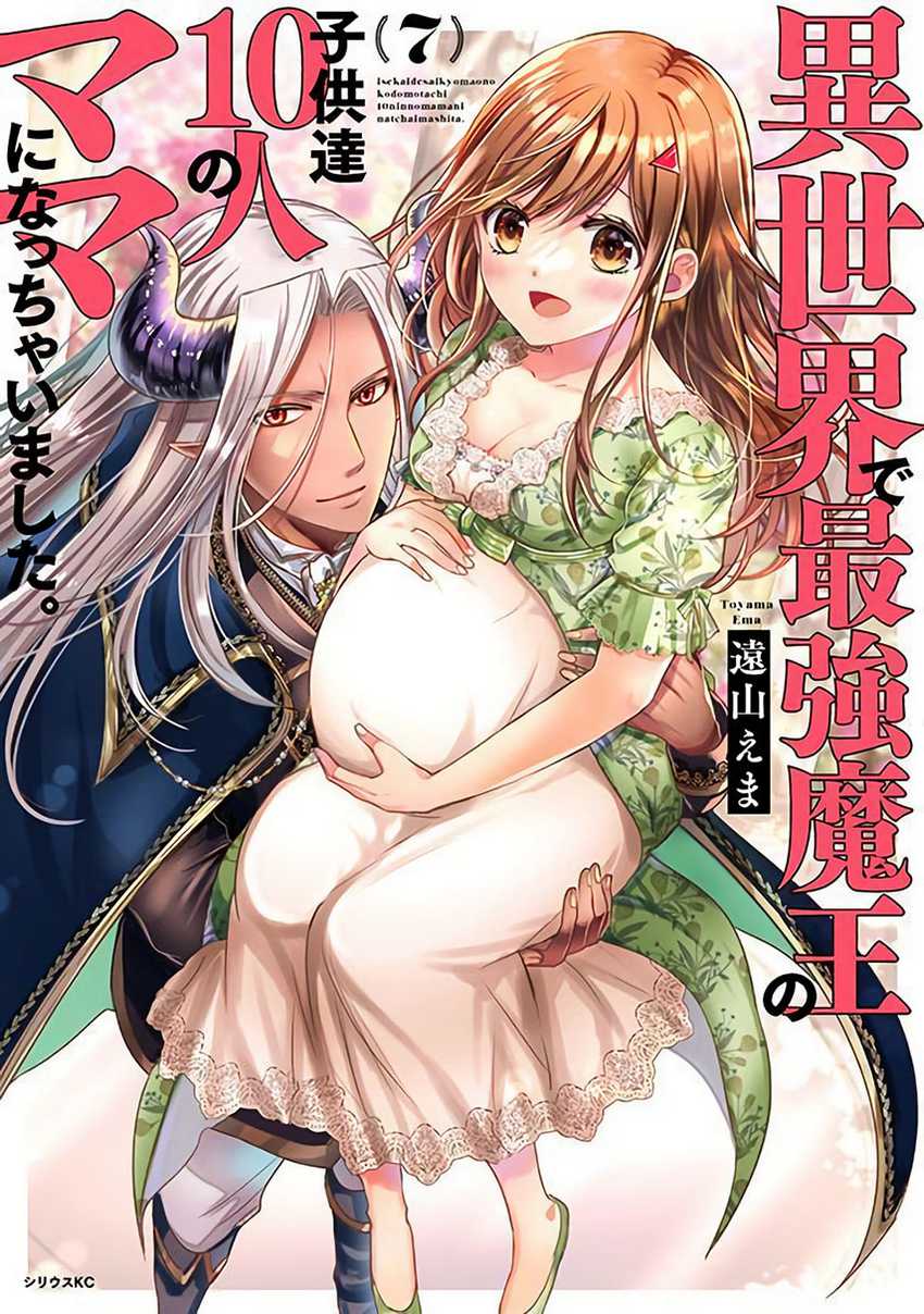 Baca Komik Isekai de Saikyo Mao no Kodomotachi no Mama ni Natchaimashita. Chapter 30 Gambar 1