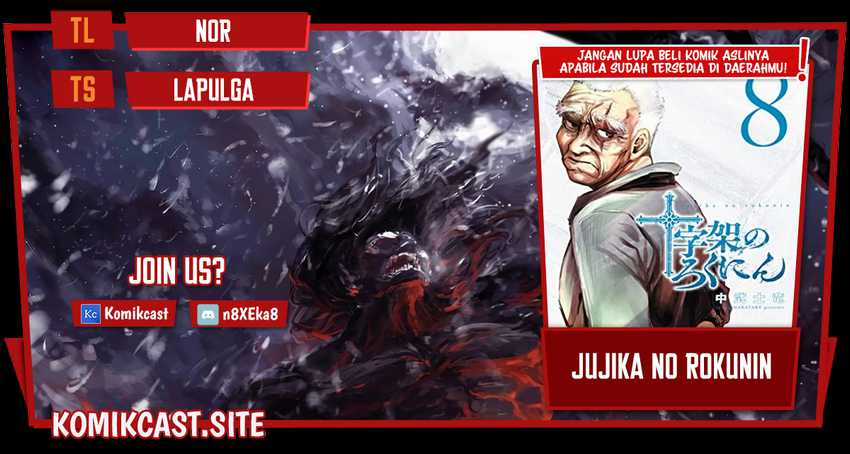 Baca Komik Juujika no Rokunin Chapter 103 Gambar 1