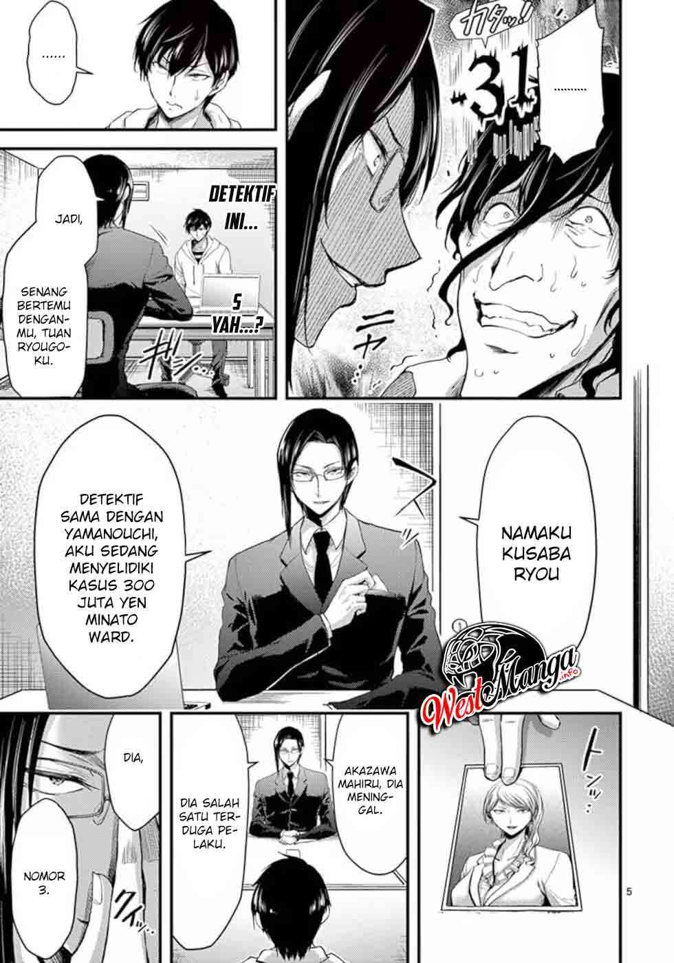 Dokuzakura Chapter 17 Gambar 7