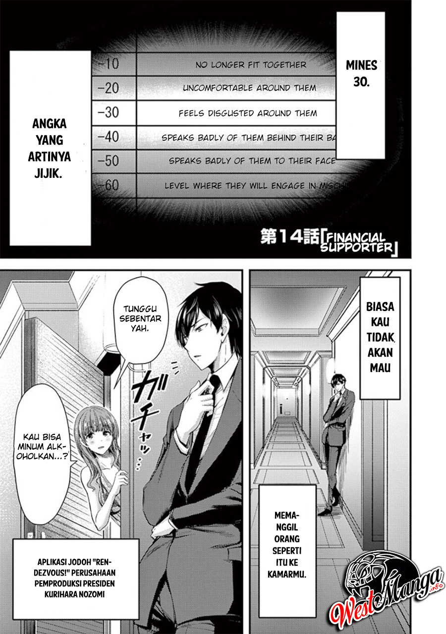 Baca Dokuzakura Chapter 14 Gambar 2