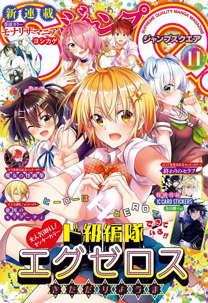Baca Komik Dokyuu Hentai HxEros Chapter 4 Gambar 1