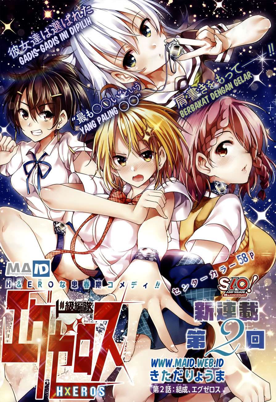 Baca Komik Dokyuu Hentai HxEros Chapter 2 Gambar 1