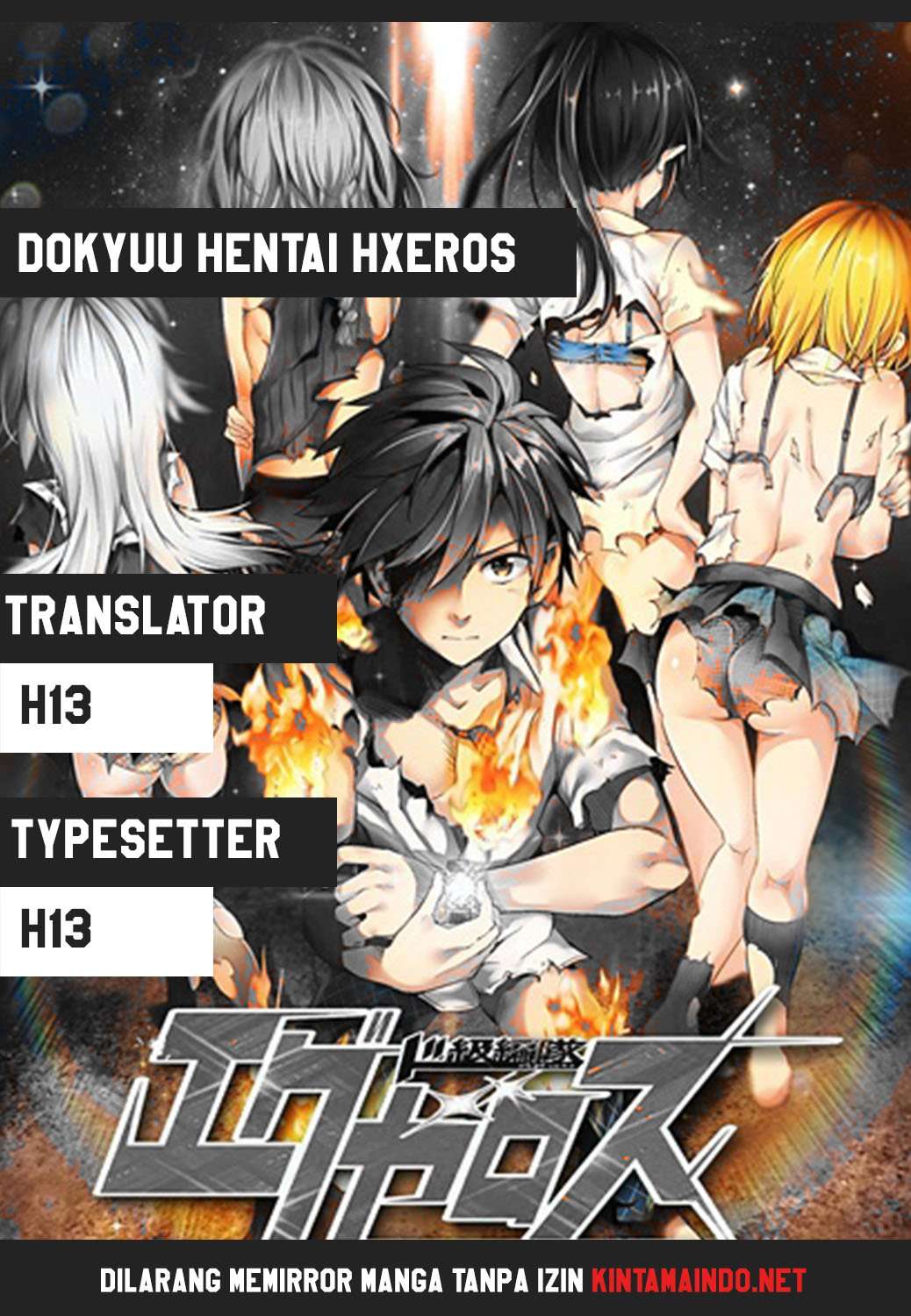Baca Komik Dokyuu Hentai HxEros Chapter 1 Gambar 1