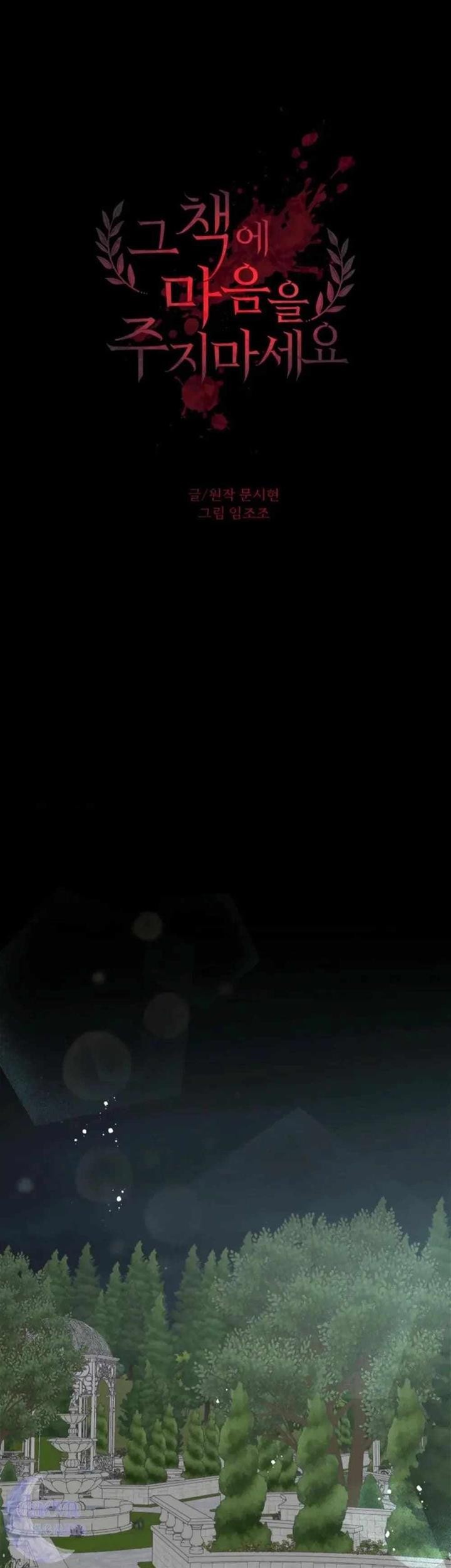 Don’t Concern Yourself With That Book Chapter 27 Gambar 10