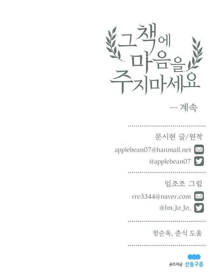 Don’t Concern Yourself With That Book Chapter 25 Gambar 54