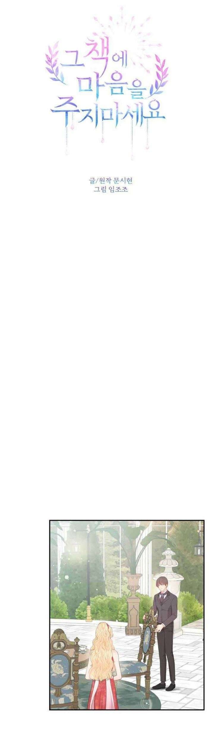 Don’t Concern Yourself With That Book Chapter 6 Gambar 4