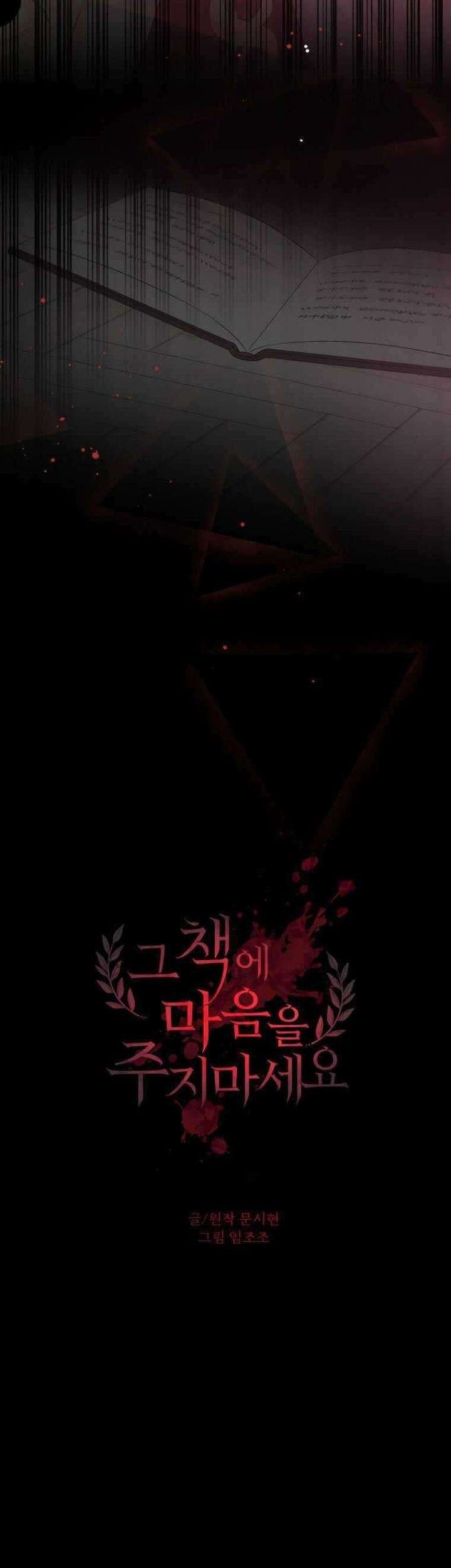 Don’t Concern Yourself With That Book Chapter 5 Gambar 8