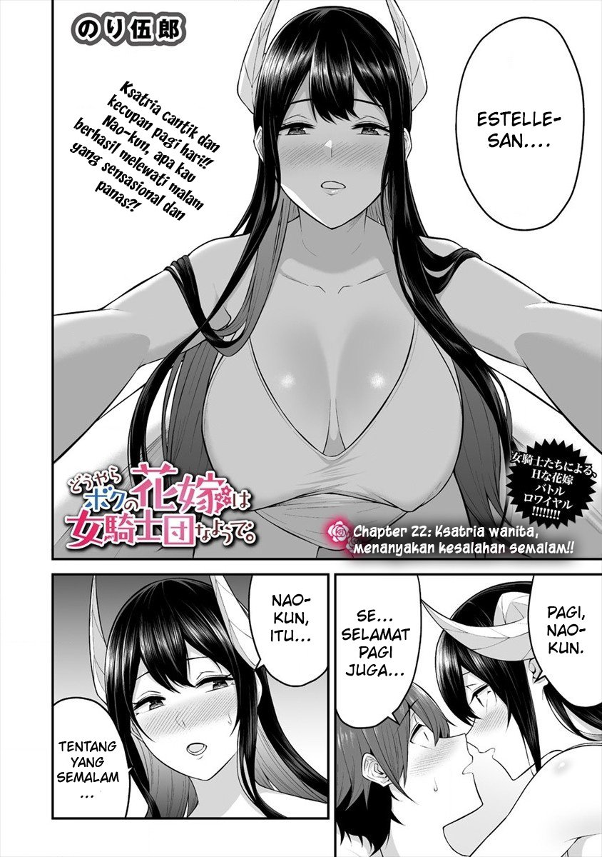 Douyara Boku no Hanayome wa Onna Kishidan na you de Chapter 22 Gambar 4