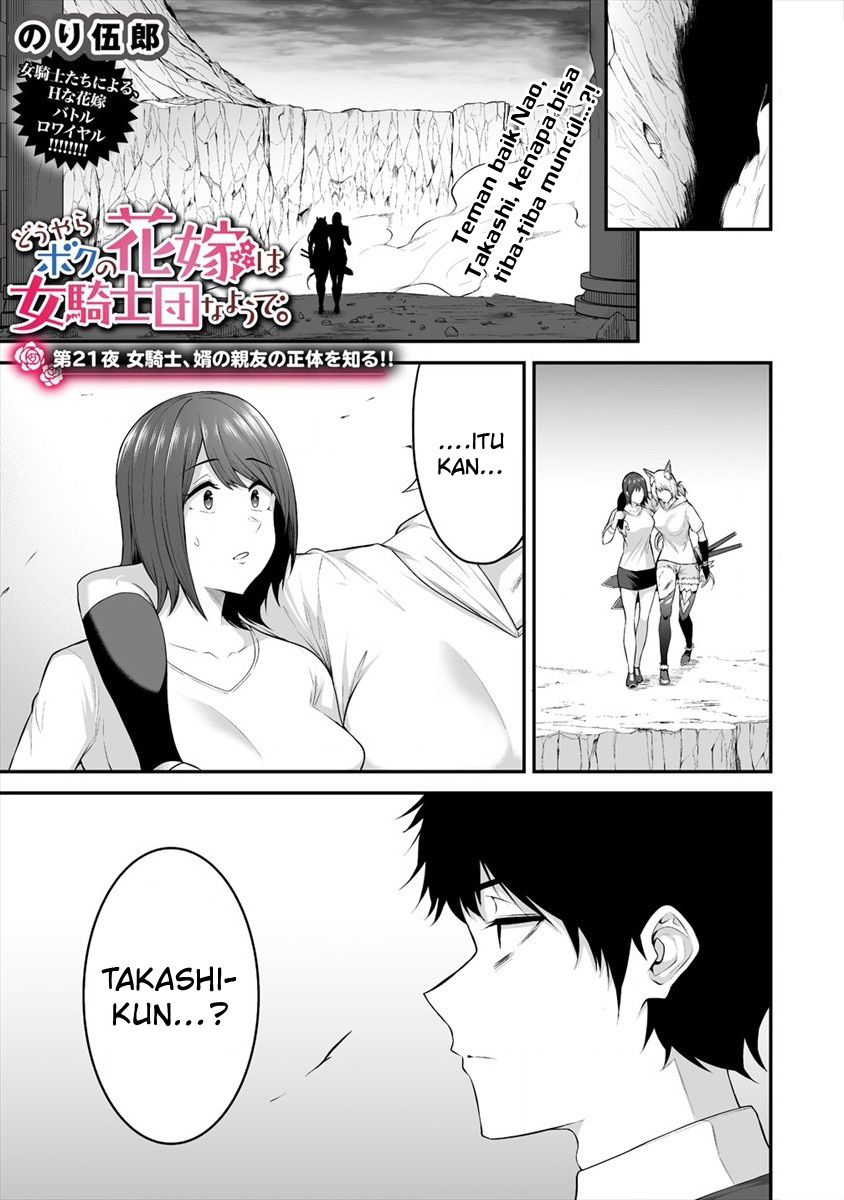 Douyara Boku no Hanayome wa Onna Kishidan na you de Chapter 21 Gambar 3