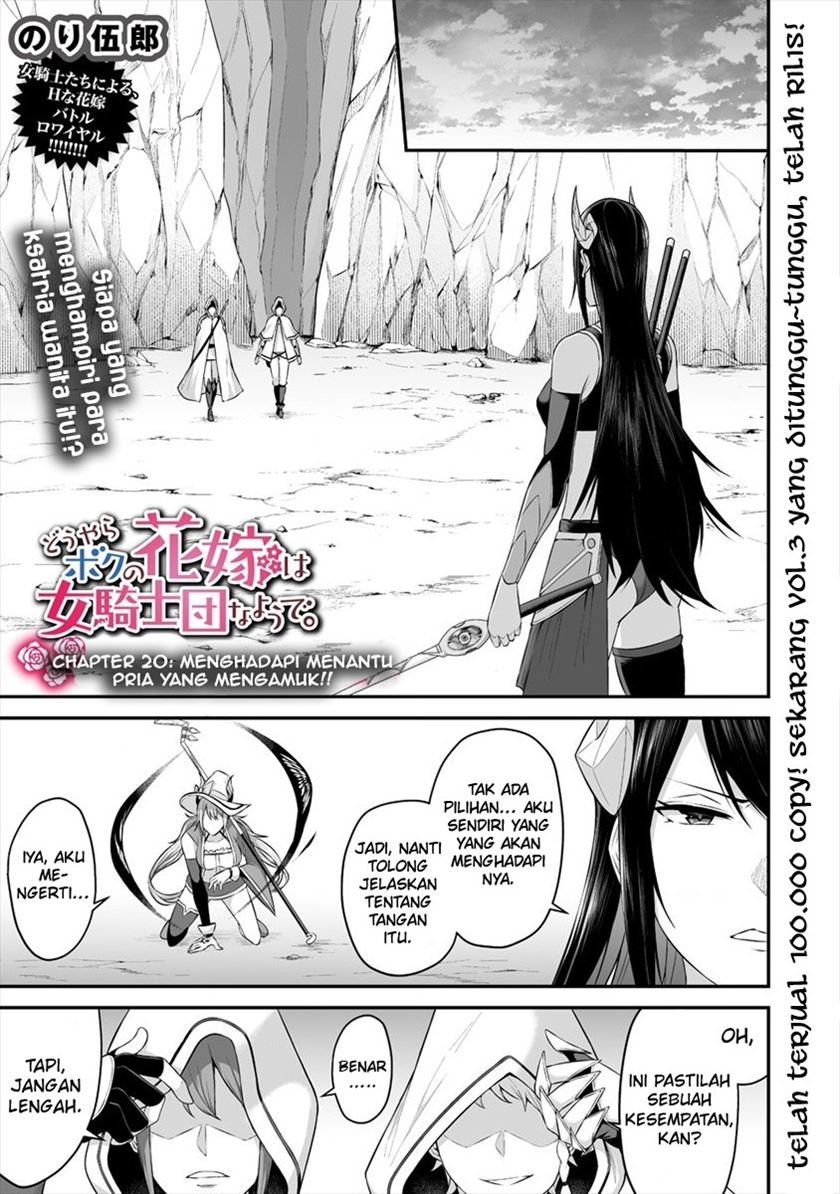 Douyara Boku no Hanayome wa Onna Kishidan na you de Chapter 20 Gambar 3