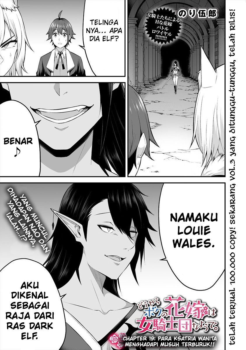 Douyara Boku no Hanayome wa Onna Kishidan na you de Chapter 19 Gambar 3